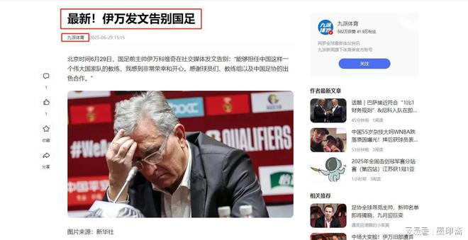 足球界传来好消息，赛事精彩纷呈