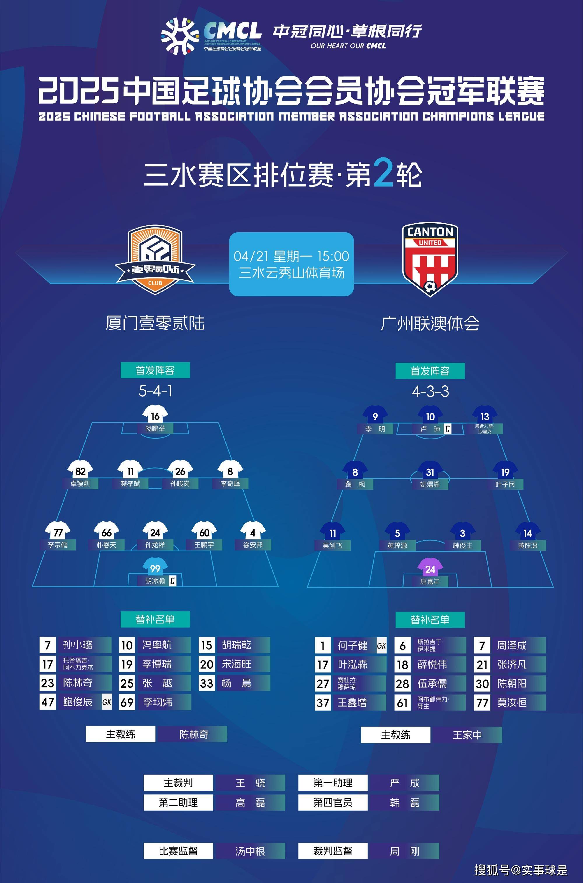 顶尖球队的对决将成为全国热议